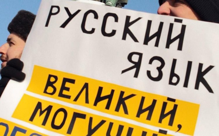  О русском языке и роковом обстоятельстве для украинцев