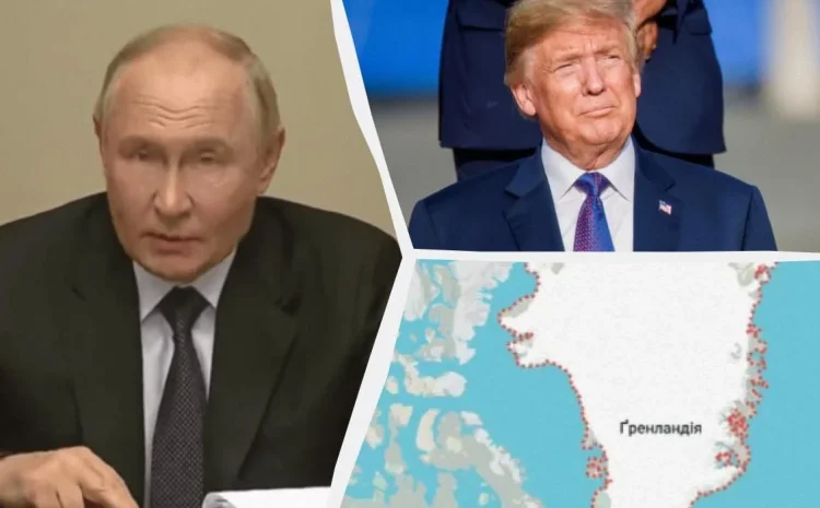  Путин ликует, наблюдая растущий раскол в НАТО из-за Гренландии, – WSJ
