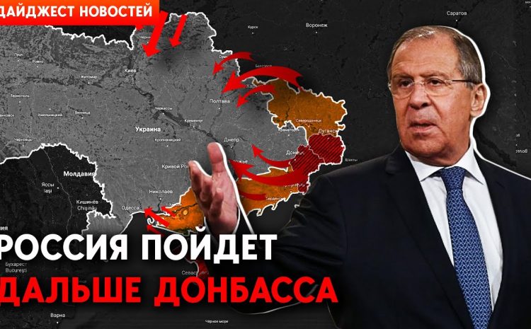 Россия не ограничится Донбассом. Заявление Лаврова показало претензии РФ на Харьковскую, Днепропетровскую, Николаевскую и Одесскую области — ISW