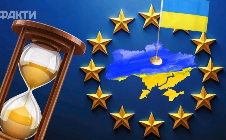  Почему ускоренное вступление Украины в ЕС становится реальным и как это может произойти