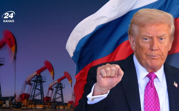  США снимут нефтяные санкции с России