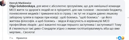 Госпитализация пациентов в Украине — Минздрав готовит изменения.Фото: Скриншот