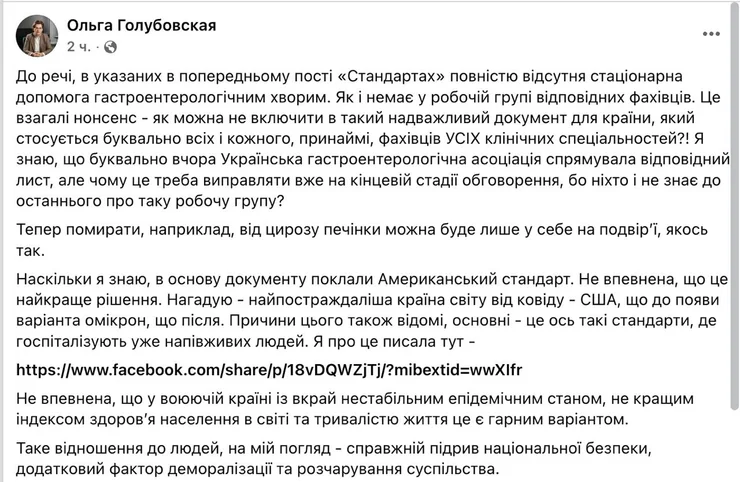 Госпитализации пациентов в УкраинеФото: Скриншот
