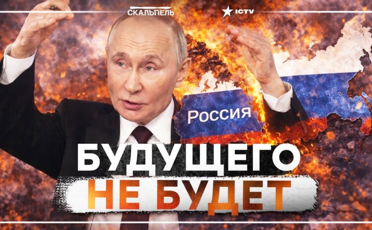  “Пузырь” Путина лопнул: в РФ начался бунт среди пропагандистов после заявлений об ударе по Киеву – ISW