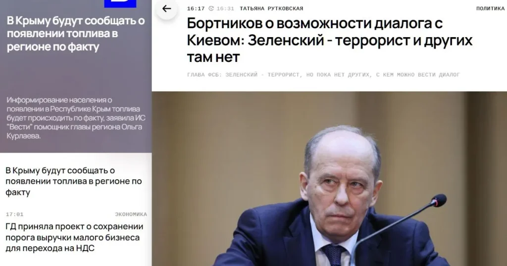 В ФСБ признали, что с Зеленским придётся вести переговоры.