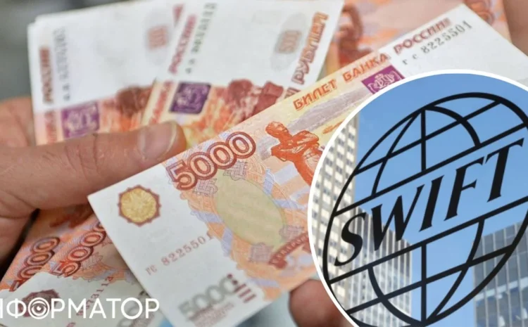  ЕС включил в 21-й санкционный список 33 российских банка с полным запретом на использование системы SWIFT