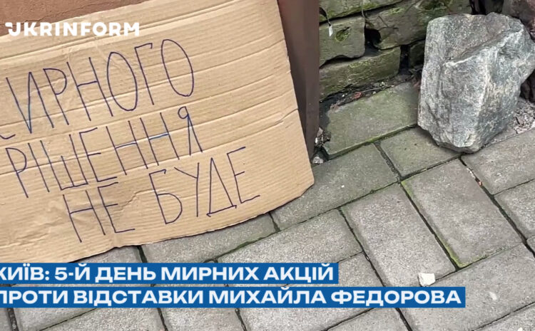  “Сырного решения не будет”: в столице люди готовят новые плакаты