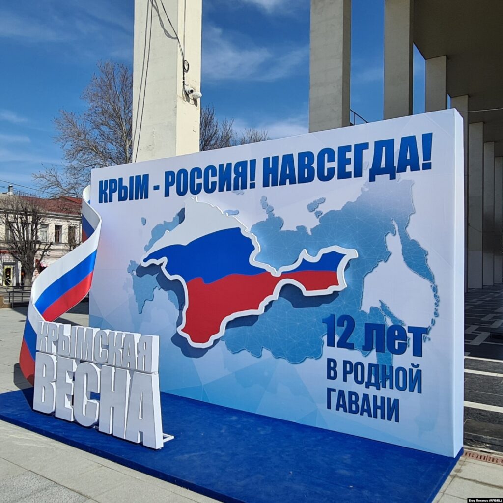 Российская наглядная пропаганда в Симферополе, март 2026 года